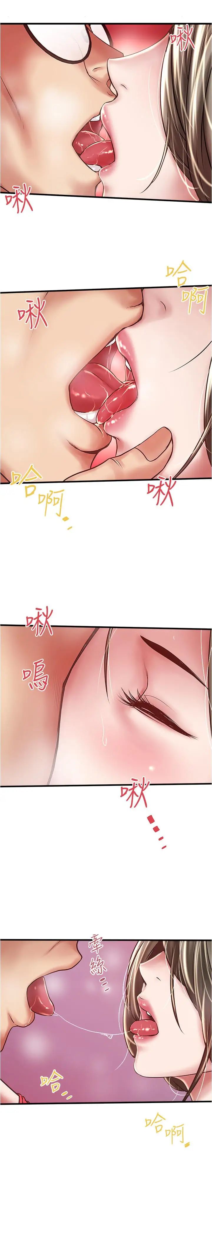 下女,初希第67话-在慾海中浮沉