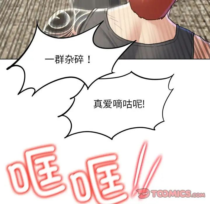 危险同学会第9话