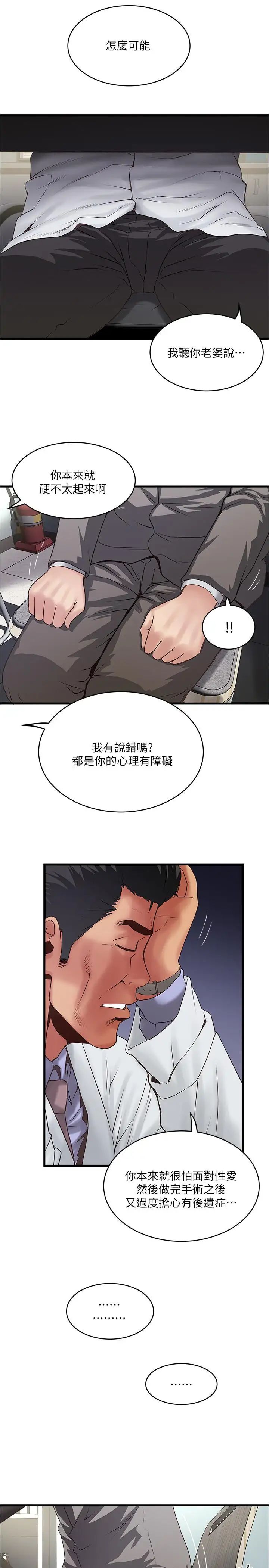 下女,初希第67话-在慾海中浮沉