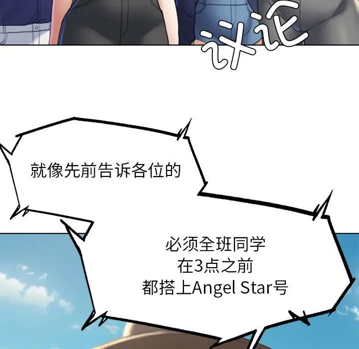 危险同学会第9話