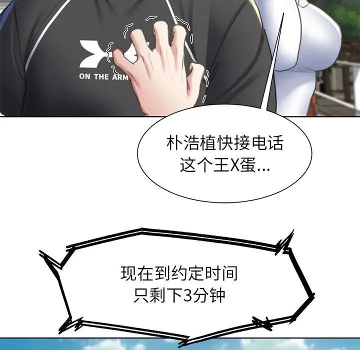 危险同学会第9话