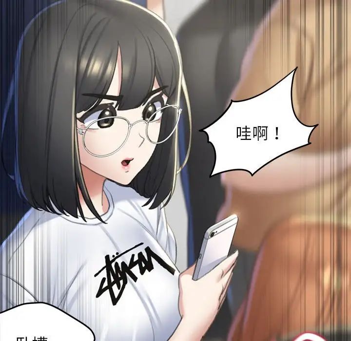 危险同学会第9話
