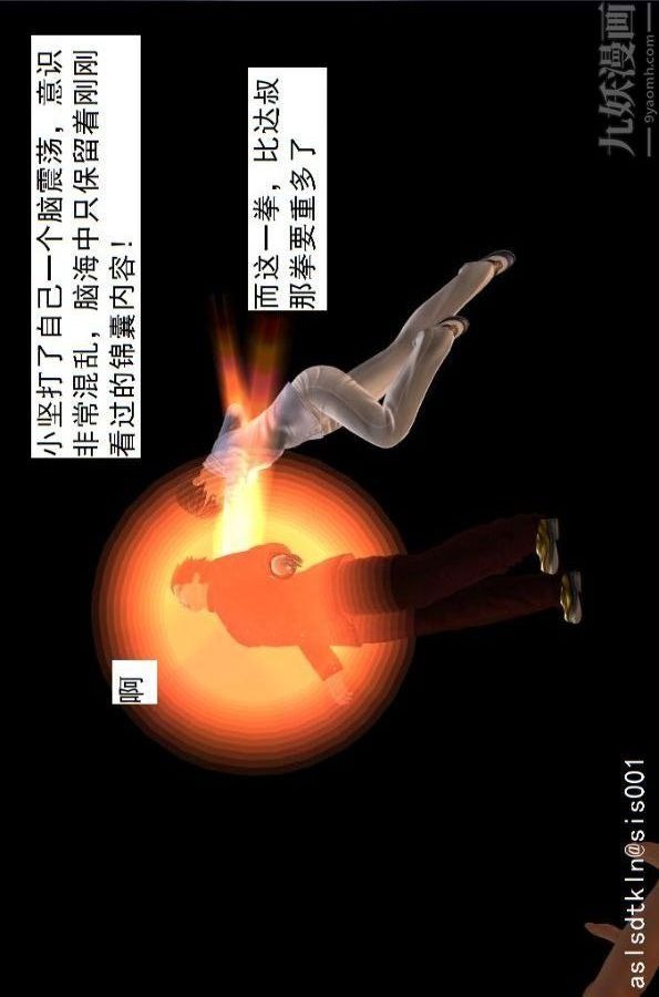 [3D]驅靈師第75話-得償所願[上]