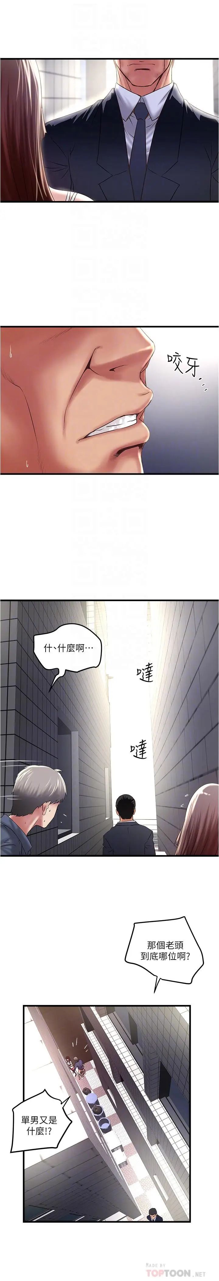 下女,初希第68话-俊皓的决定