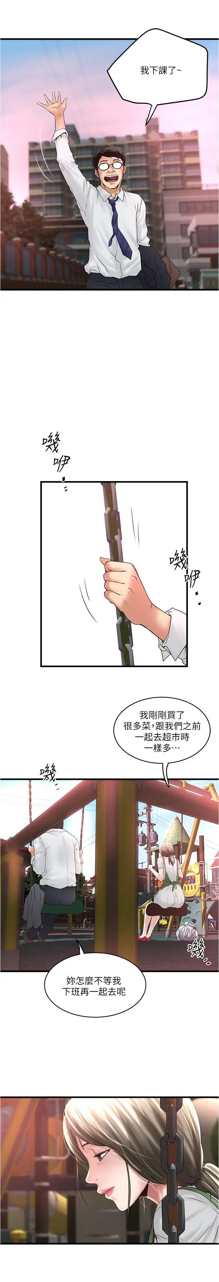 下女,初希第68话-俊皓的决定