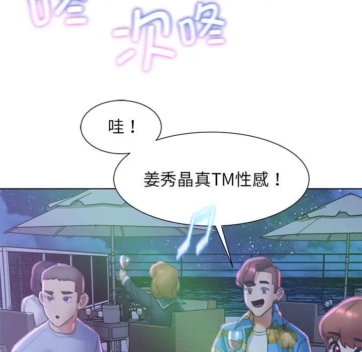 危险同学会第9话
