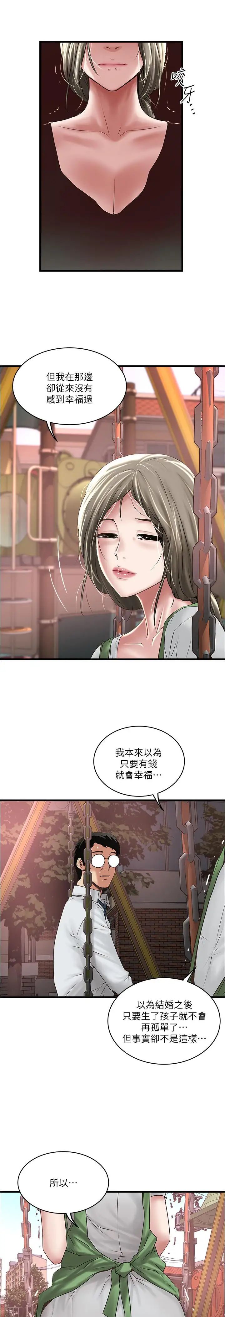 下女,初希第68话-俊皓的决定
