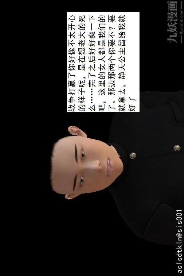 [3D]驅靈師第75話-得償所願[上]