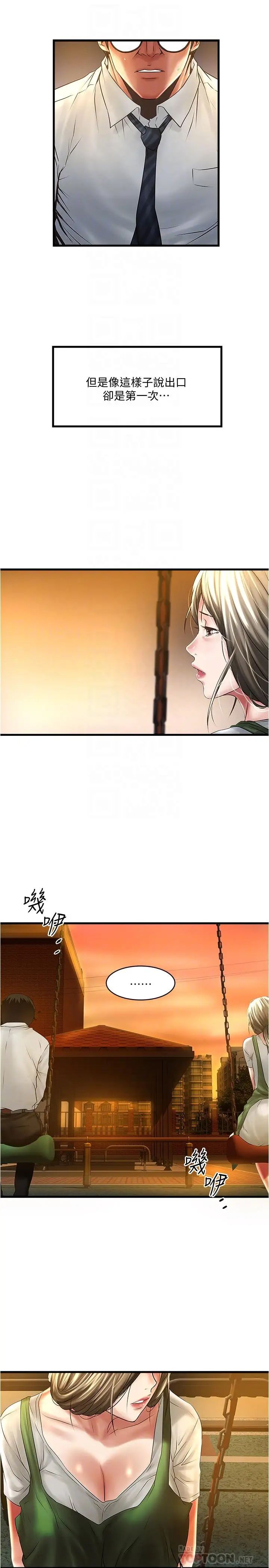 下女,初希第69话-你想在我面前插什么