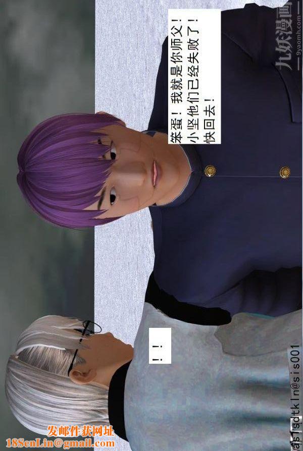 《[3D]驱灵师》第75话-得偿所愿[上]