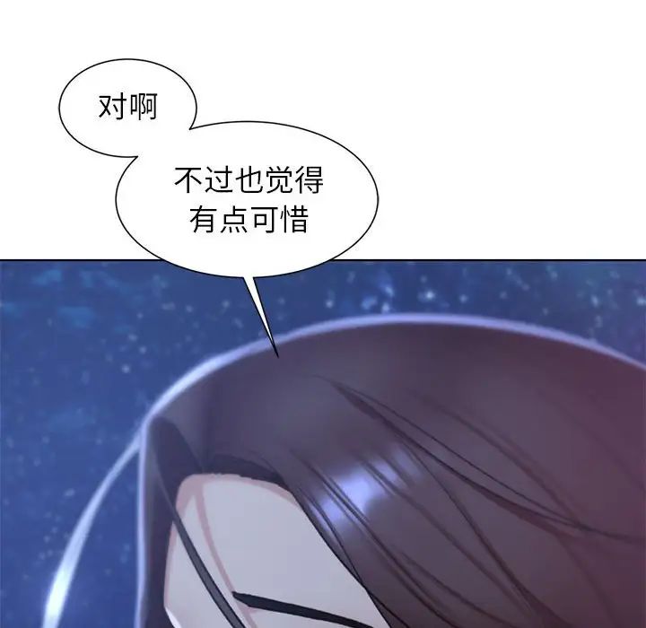 危险同学会第9话
