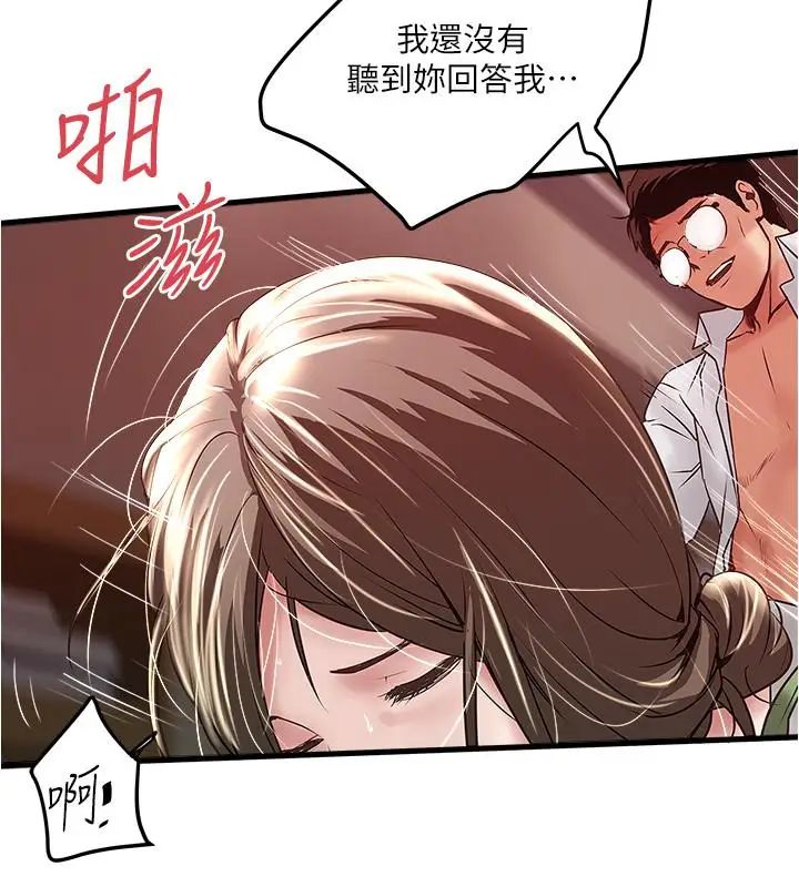 下女,初希第69话-你想在我面前插什么