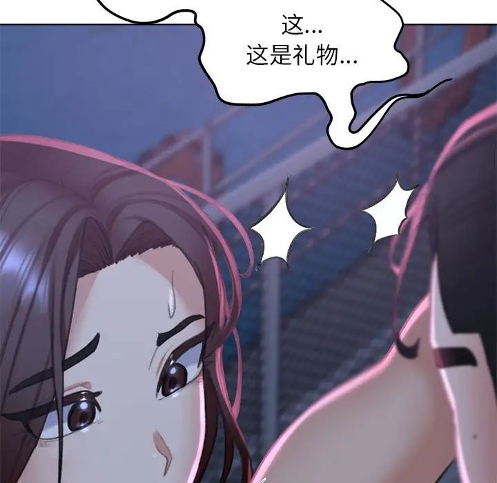 危险同学会第9话