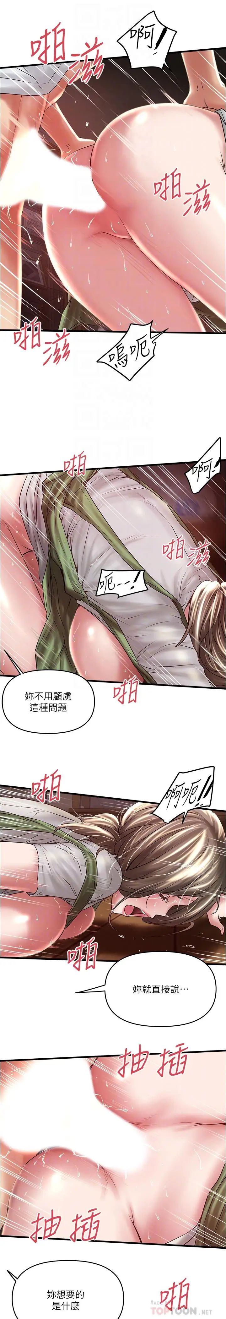 下女,初希第69话-你想在我面前插什么