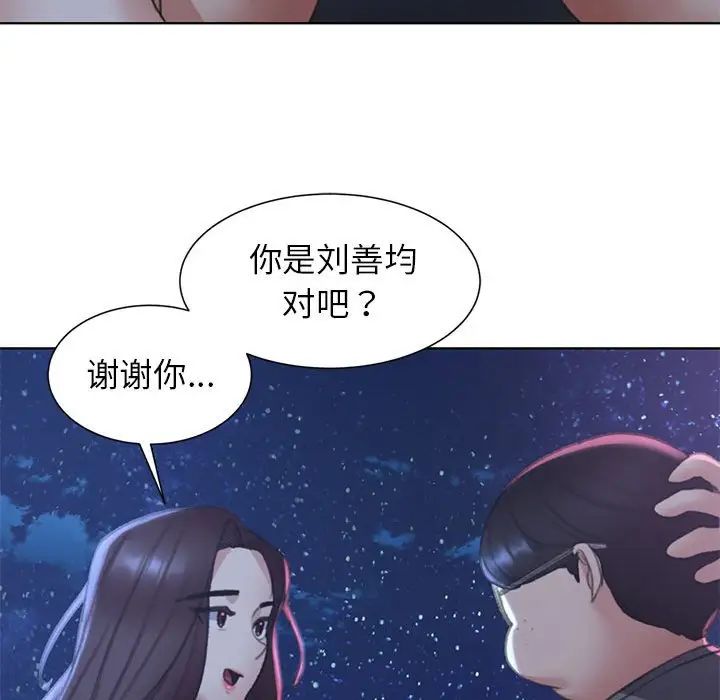 危险同学会第9话