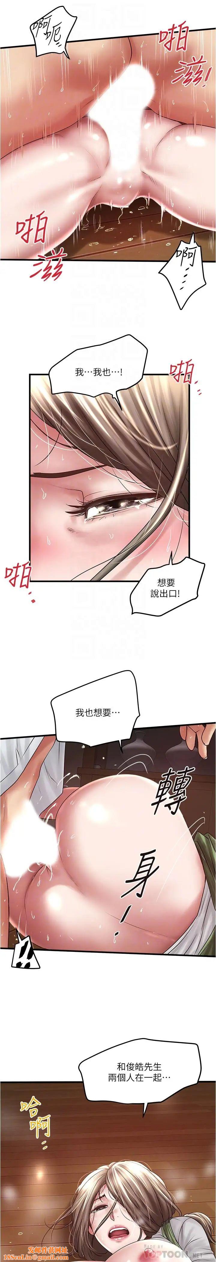 下女,初希第69话-你想在我面前插什么