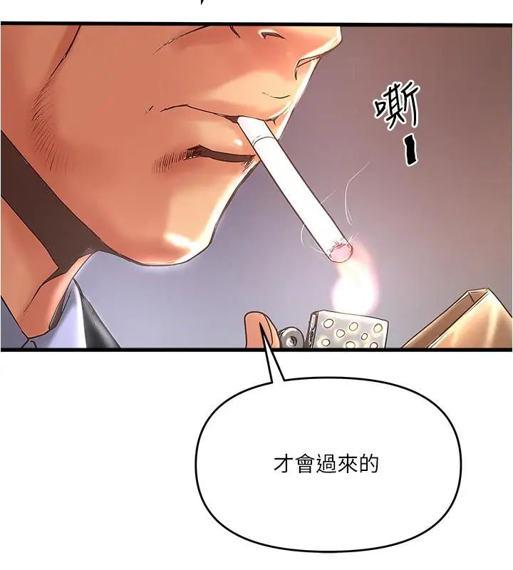 下女,初希第69话-你想在我面前插什么