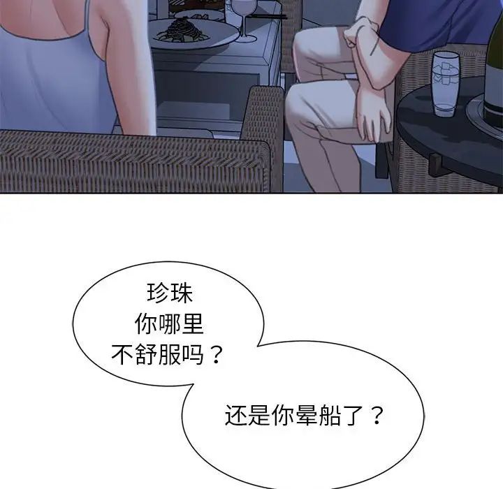 危险同学会第9话