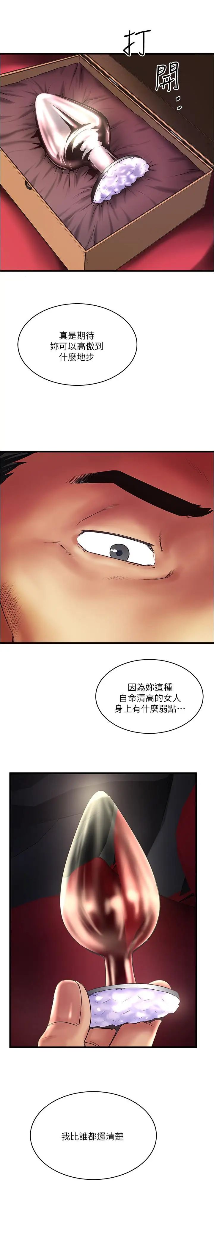 下女,初希第69话-你想在我面前插什么