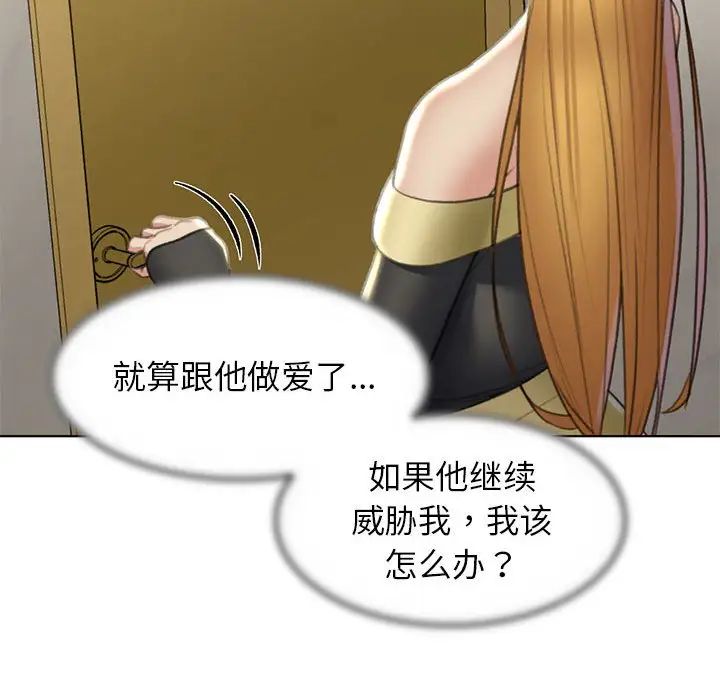 危险同学会第9话
