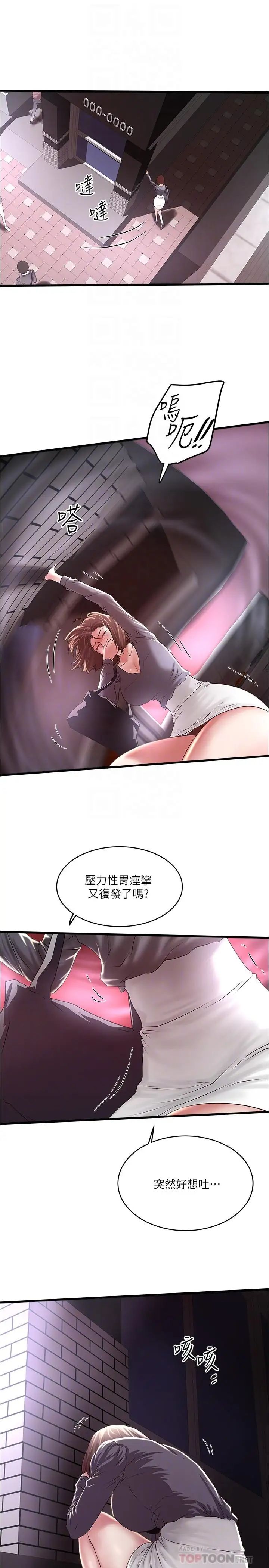 下女,初希第70話-像是大掃除般的淫亂吸允