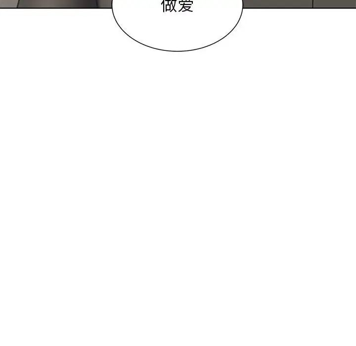 危险同学会第9话