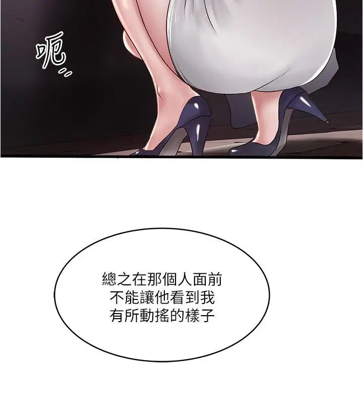 下女,初希第70话-像是大扫除般的淫乱吸允
