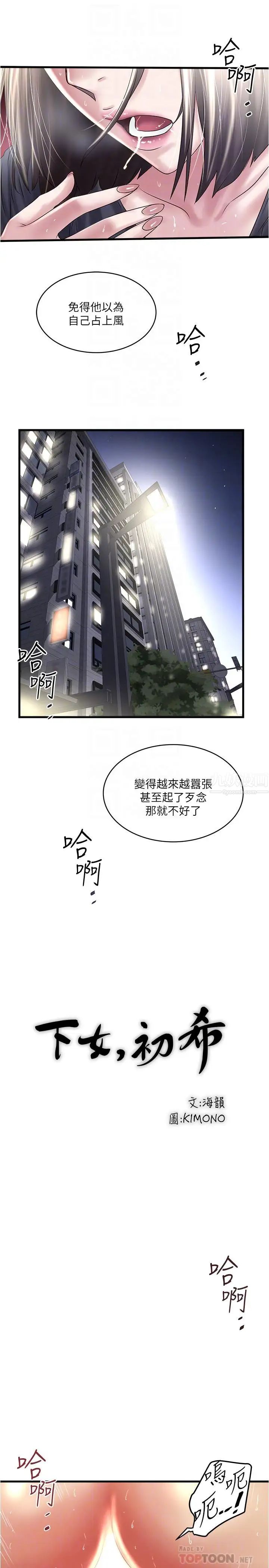 下女,初希第70话-像是大扫除般的淫乱吸允