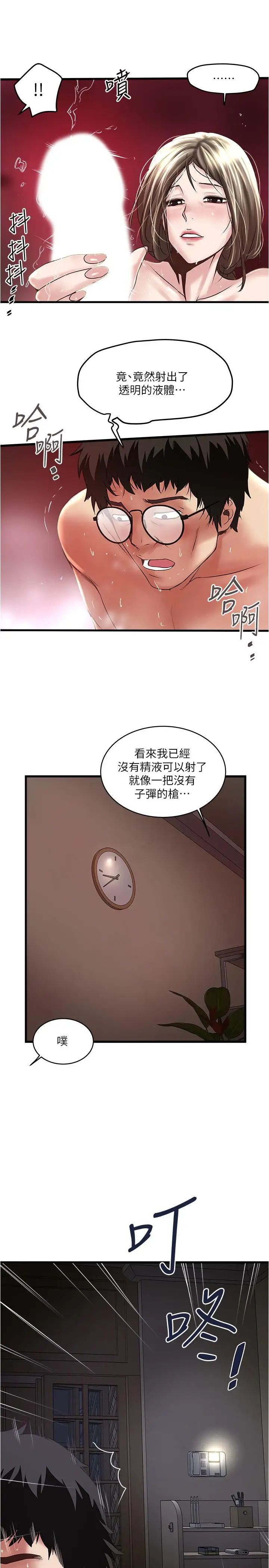 下女,初希第70话-像是大扫除般的淫乱吸允