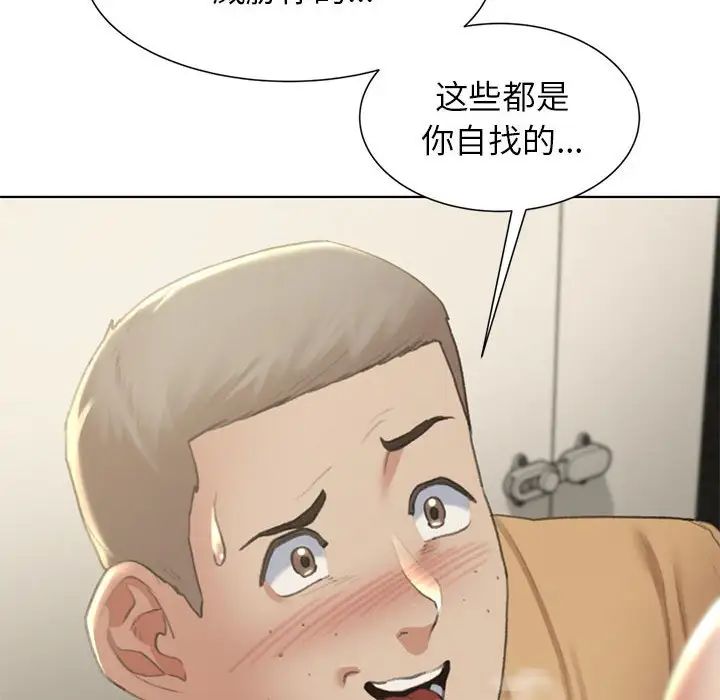 危险同学会第10話