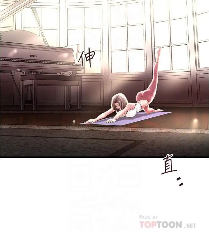 下女,初希第71話-意料之外的訪客