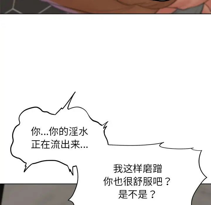 危险同学会第10话