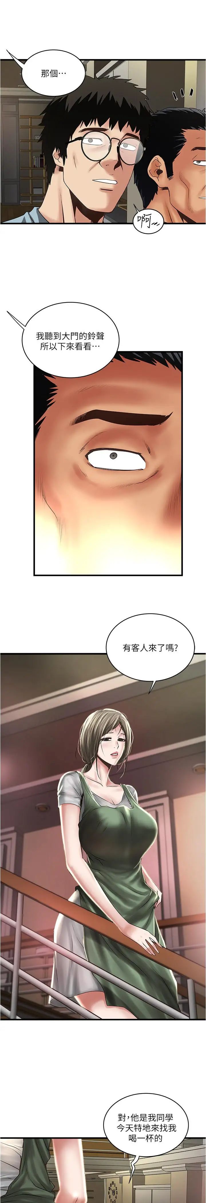 下女,初希第72话-他家居然有这么淫荡的女佣