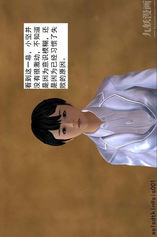 [3D]驅靈師第76話-已完待续
