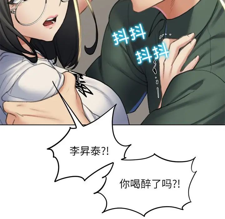 危险同学会第11话