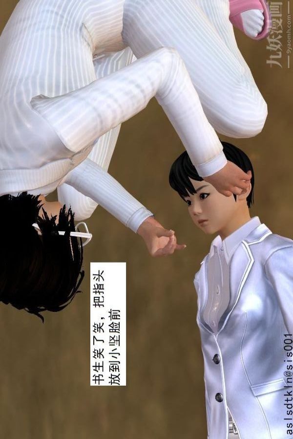 《[3D]驱灵师》第76话-已完待续