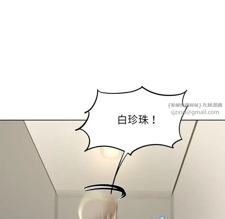 危险同学会第11话