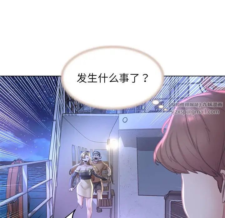 危险同学会第11話