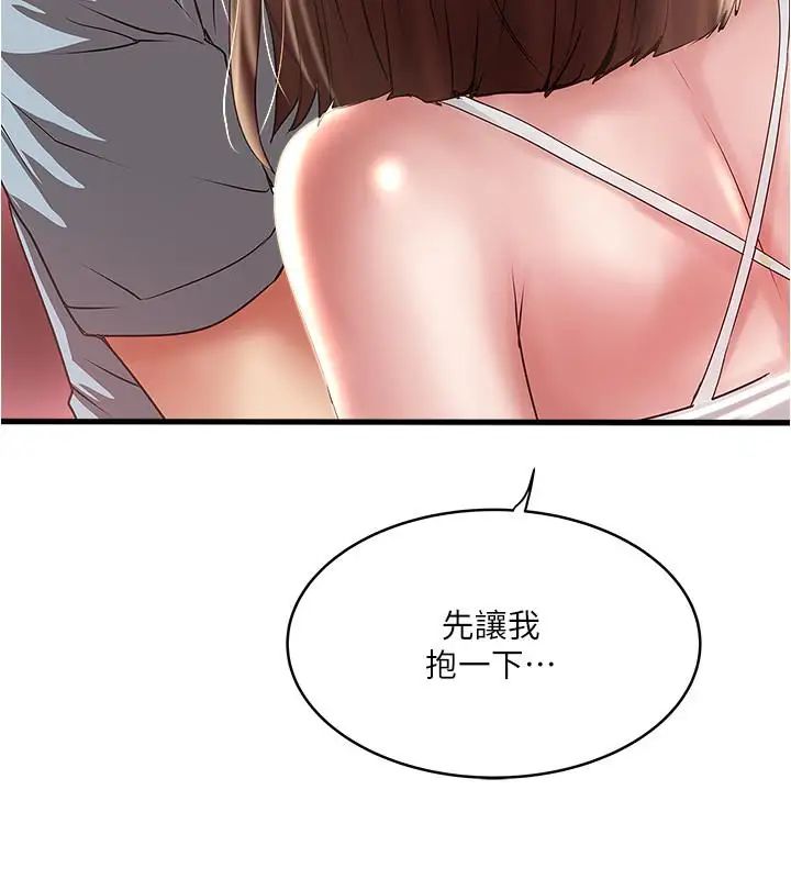 下女,初希第73话-被撕烂的紧身裤