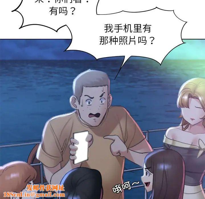 危险同学会第11話