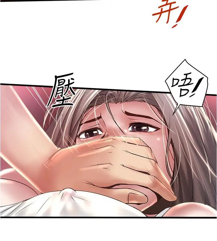 下女,初希第73话-被撕烂的紧身裤