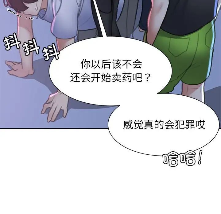 危险同学会第11话
