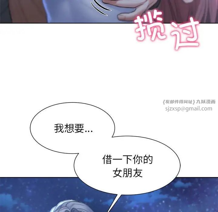 危险同学会第11话
