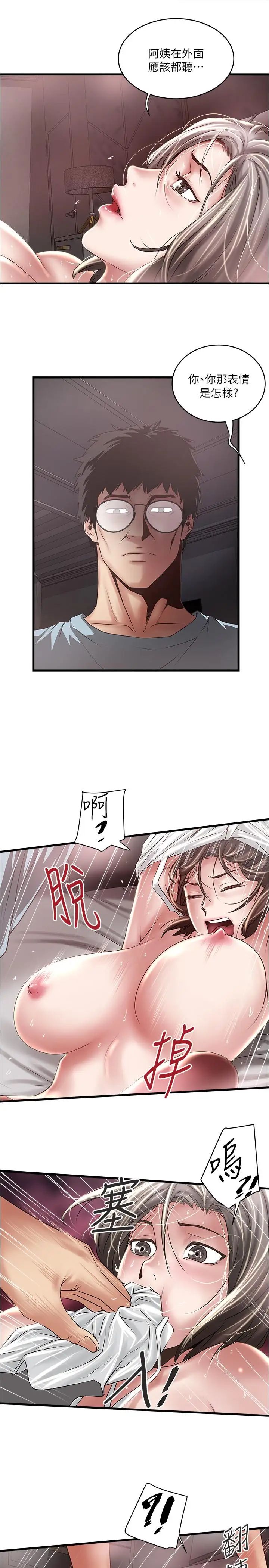 下女,初希第74話-被暗中監視的肉體