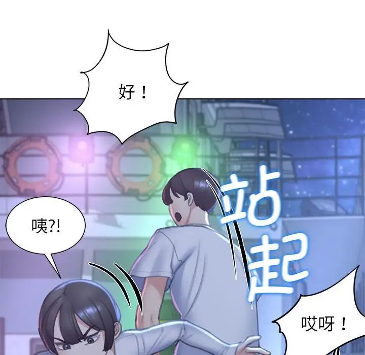 危险同学会第11话