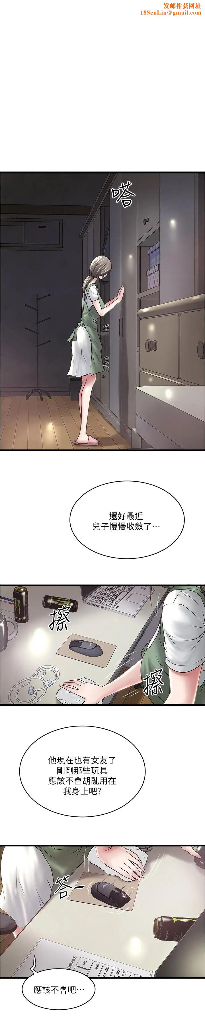 下女,初希第75话-三个女人你要交出哪个