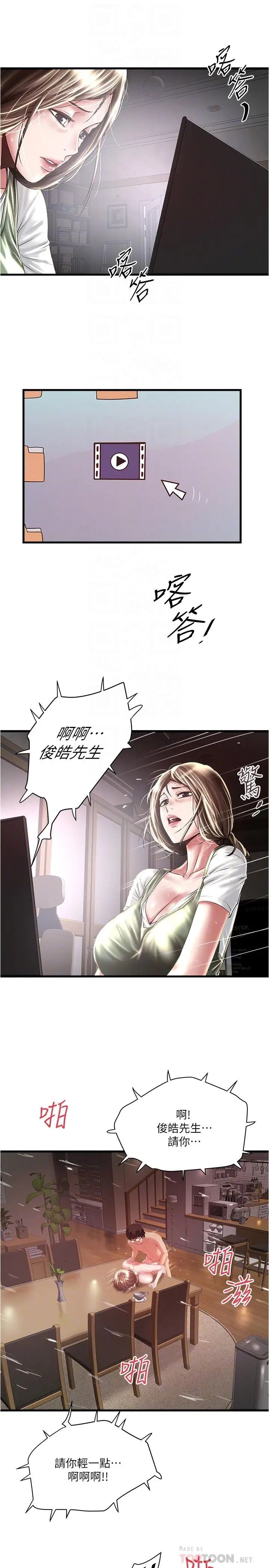 下女,初希第75话-三个女人你要交出哪个
