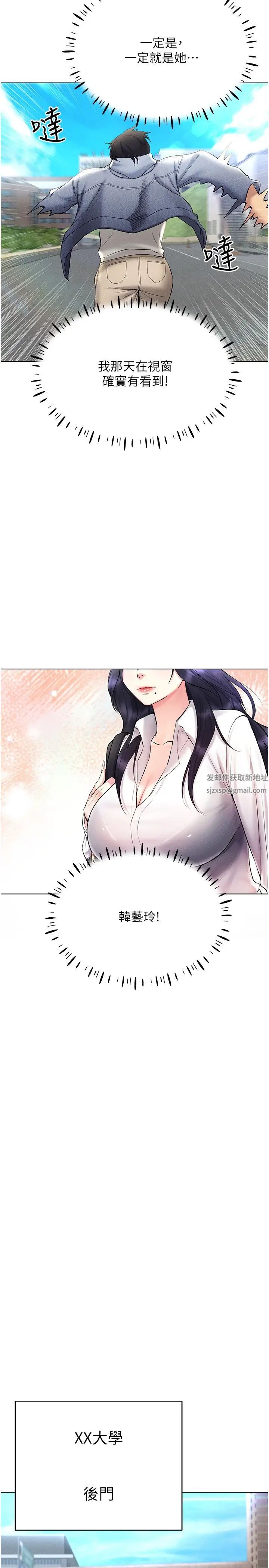 穿入VR成为性域猎人第13话-全新的女主角登场