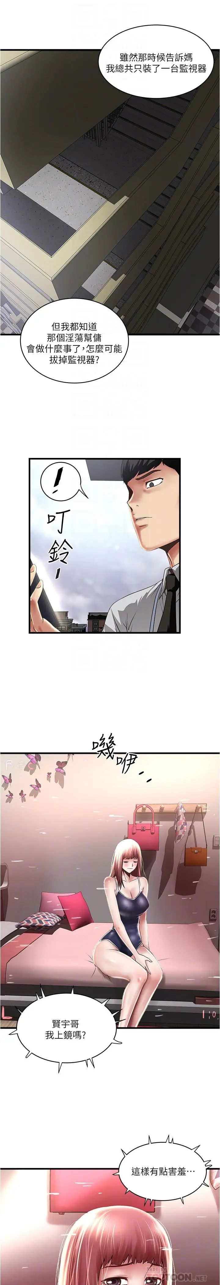 下女,初希第75话-三个女人你要交出哪个
