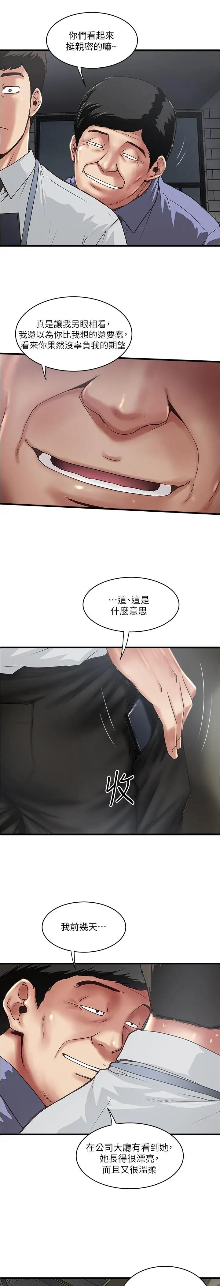下女,初希第75话-三个女人你要交出哪个